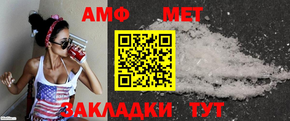 Ухта  АМФ Розовый  Amphetamine  Вход с VPN 