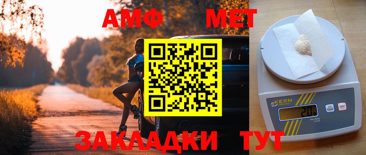 Амфетамин Розовый Ухта