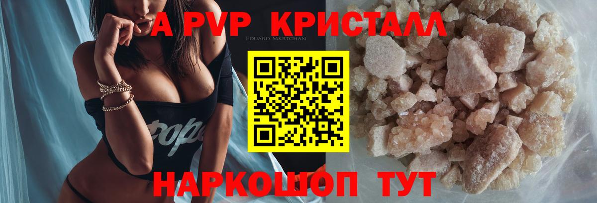 Alpha-PVP VHQ Ухта