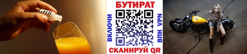 БУТИРАТ оксана  купить наркотики сайты  Ухта 