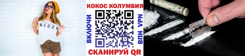 Cocaine 97%  Ухта 