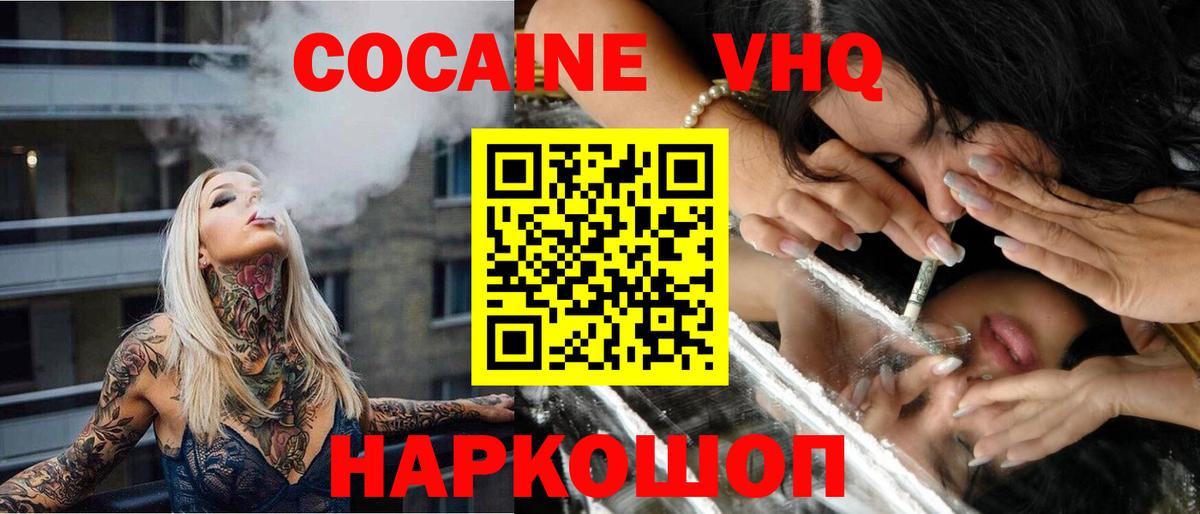 КОКАИН 97%  Вход с VPN  Кокаин  COCAIN 97%  Ухта 
