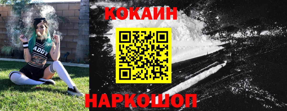 Cocaine VHQ Ухта
