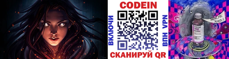 Кодеин напиток Lean (лин)  МЕГА онион  Ухта  цена  