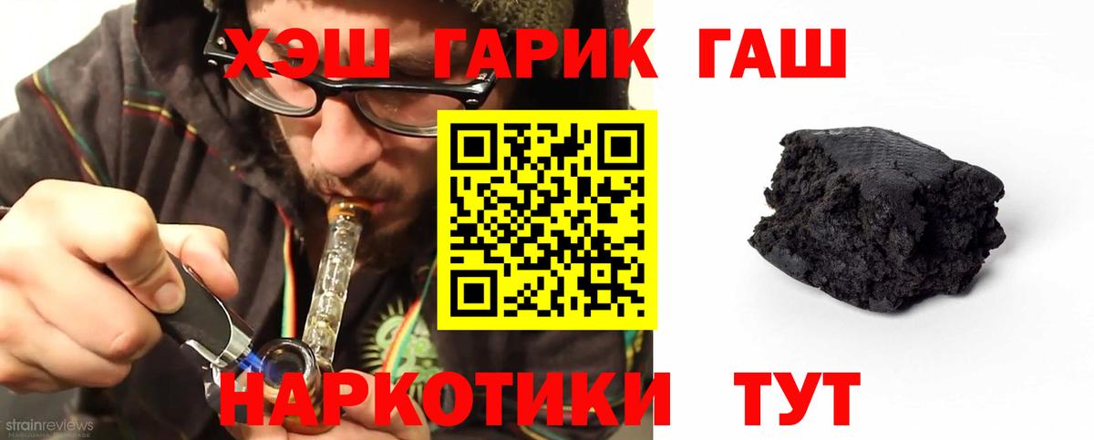 Ухта  ГАШИШ гашик  магазин продажи   ГАШ ice o lator  Вход с VPN 