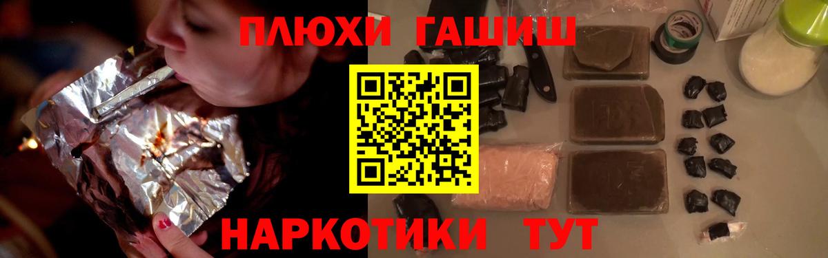 ГАШИШ ice o lator Ухта