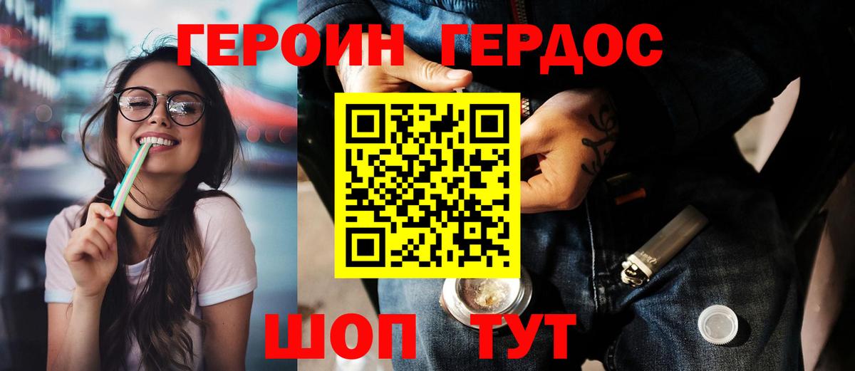 Героин хмурый Ухта