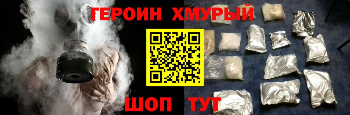 ГЕРОИН Heroin  Героин  Ухта  Вход с VPN 