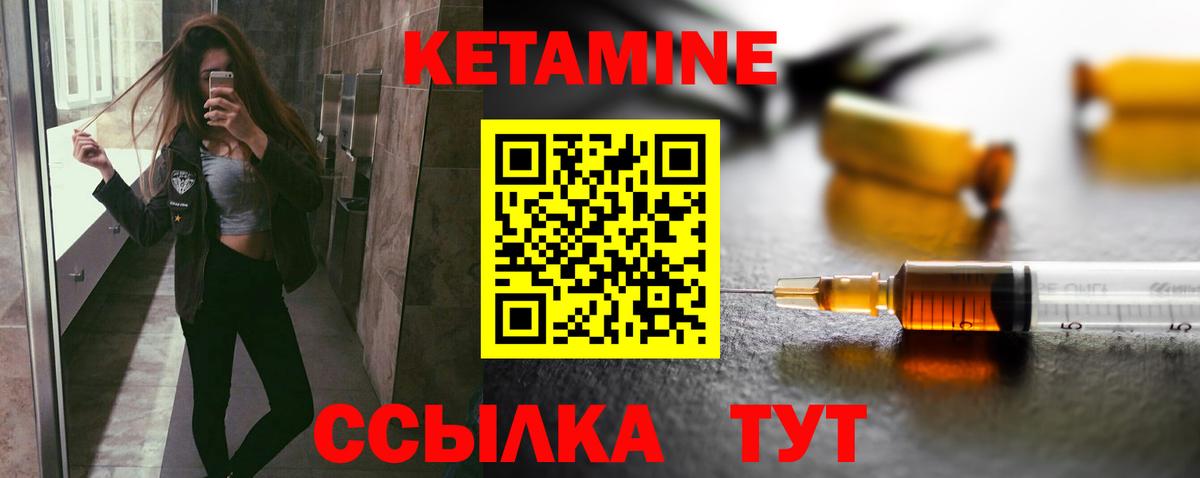 КЕТАМИН ketamine  Вход с VPN  Ухта  КЕТАМИН VHQ 