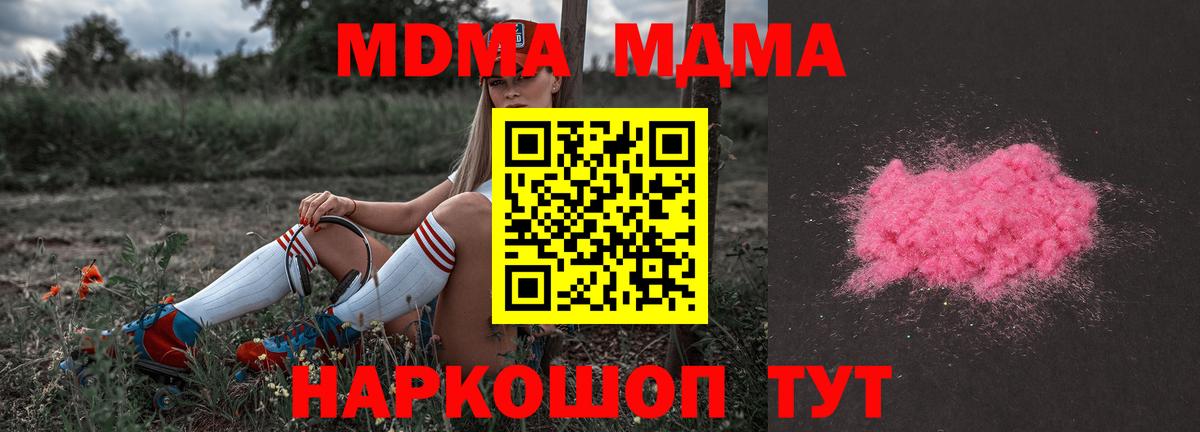 Ухта  MDMA VHQ  Вход с VPN  MDMA Molly 