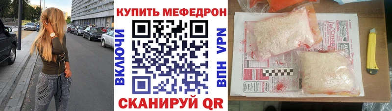 Меф 4 MMC  Ухта 