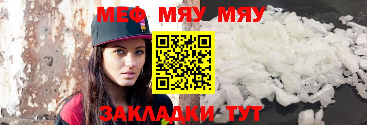МЯУ-МЯУ  МЯУ-МЯУ мука  Вход с VPN  Ухта 