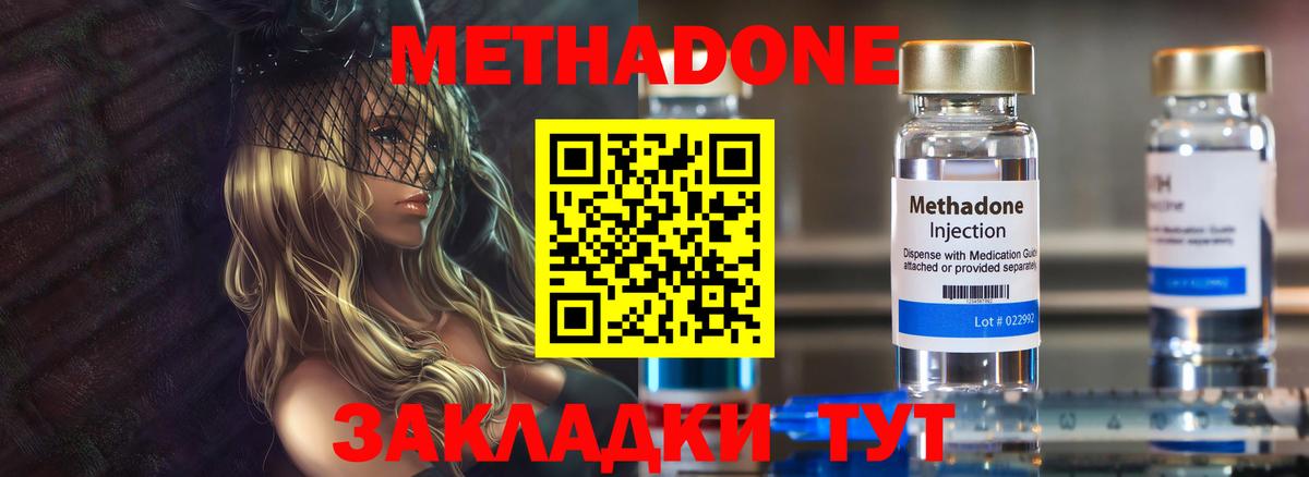 МЕТАДОН белоснежный Ухта