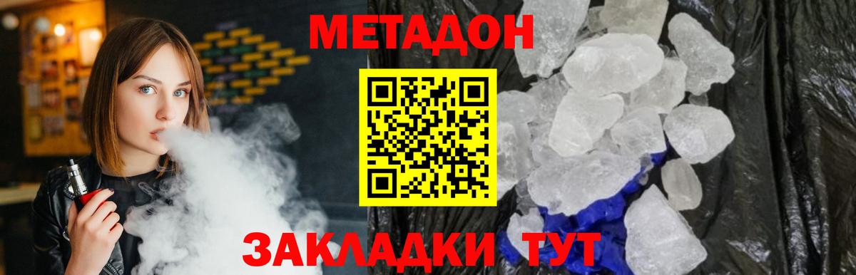 Ухта  МЕТАДОН белоснежный  мега ONION  МЕТАДОН VHQ  дарк нет наркотические препараты  Вход с VPN 
