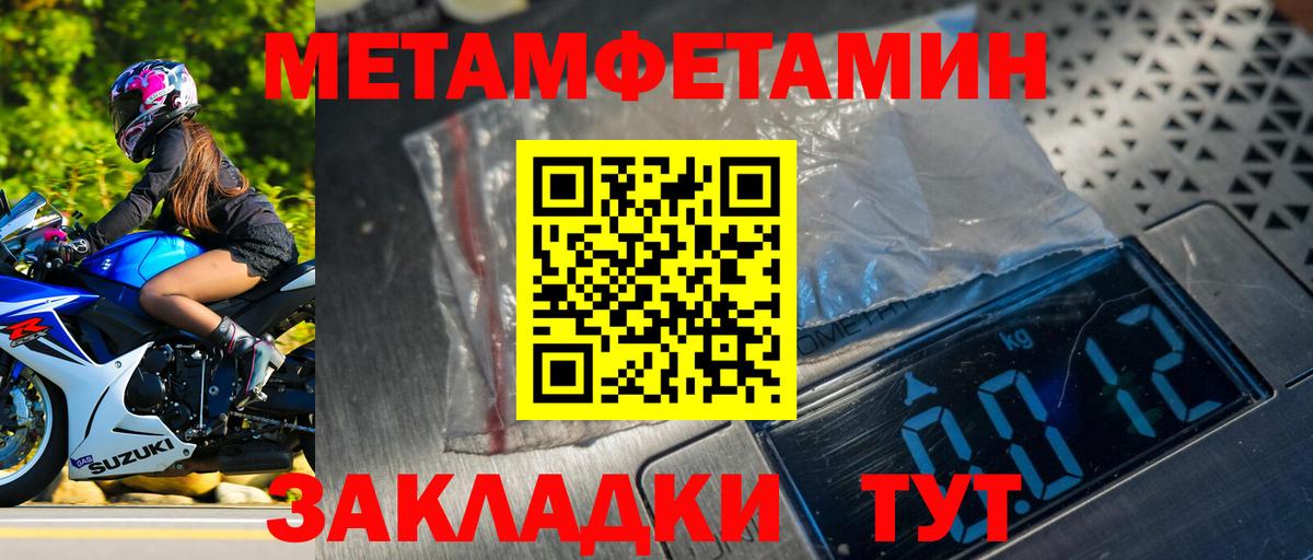 Метамфетамин Methamphetamine  Вход с VPN  Ухта 