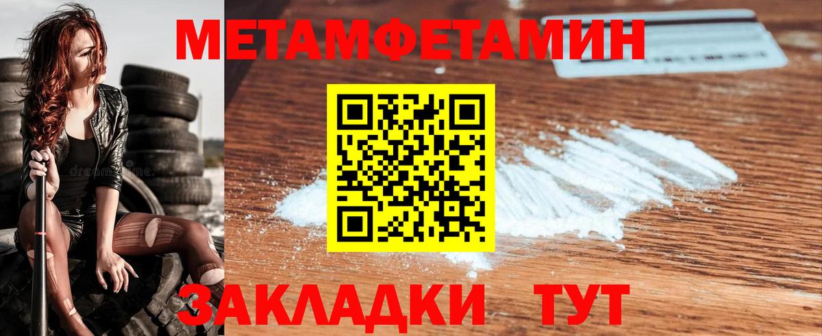 Метамфетамин винт Ухта