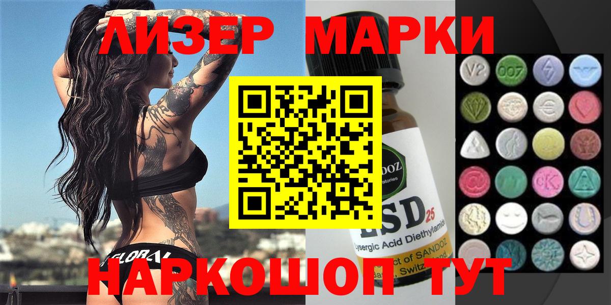 Марки 25I-NBOMe 1500мкг  Вход с VPN  Марки 25I-NBOMe 1500мкг  Марки NBOMe  Ухта 