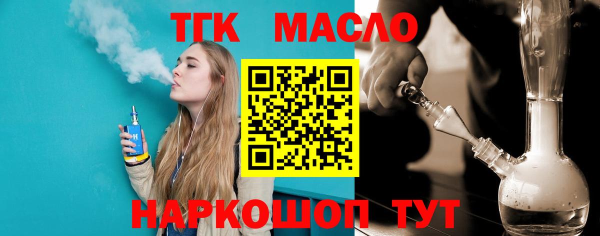ТГК гашишное масло  Дистиллят ТГК THC oil  Вход с VPN  Ухта 
